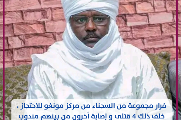 هروب عدد من السجناء من السجن المركزي بمدينة مونغو خلف ذلك 4 قتلى و إصابة أخرون بجروح من بينهم مندوب الحكومة