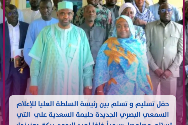 تشاد إعلام
