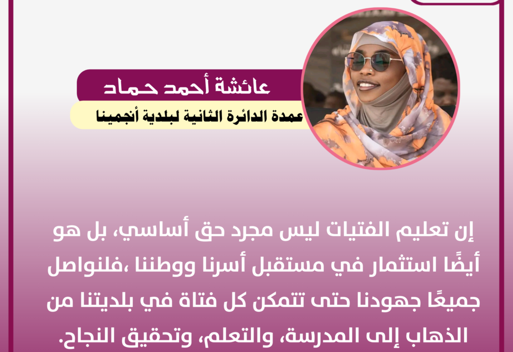 ترصيح