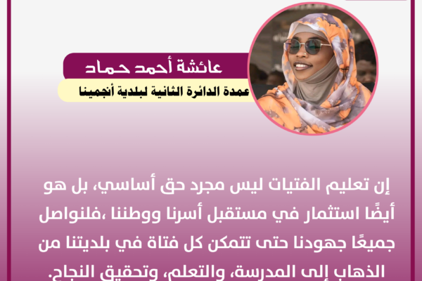 ترصيح